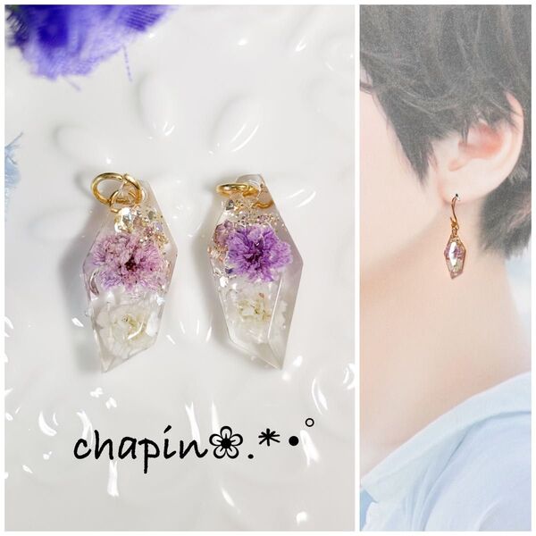 ( 582 ) かすみ草 鉱石 レジン ピアス イヤリング