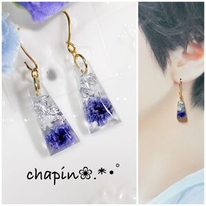 ( 596 ) かすみ草 台形 レジン ピアス イヤリング