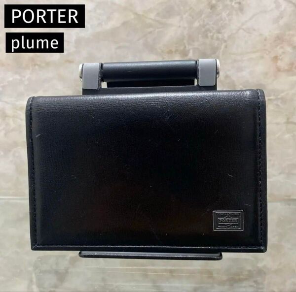 中古値下げ◯PORTER PLUME CARD CACE プリュム BLACK 本革 名刺入れ レザー