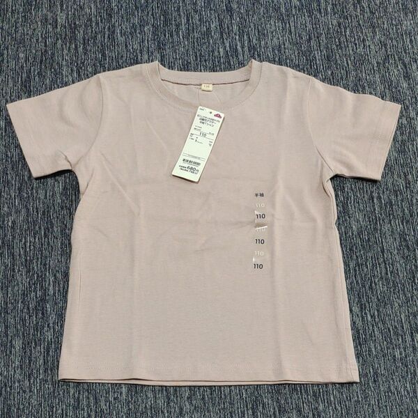 未使用品 イオン トップバリュ オーガニックコットン 無地 シンプル ピンク 半袖 Tシャツ 110cm
