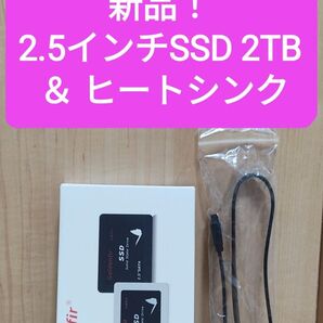 【新品】SSD 2TB(2000GB) & Sataケーブル