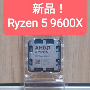 【新品】AMD Ryzen 5 9600X