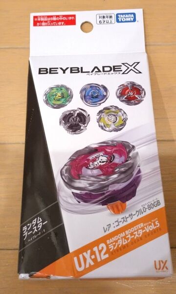 ベイブレードx ランダムブースターVol.5 レア ゴーストサークル0-80GB