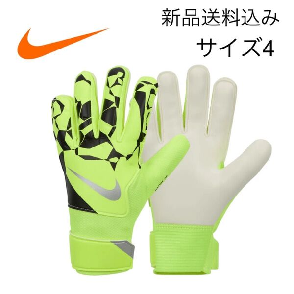 【新品未使用】4号 NIKE ナイキ キーパーグローブ