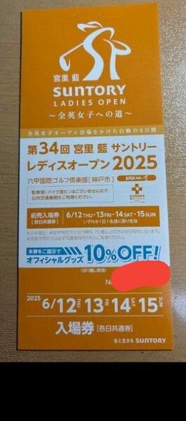 サントリーレディスオープン 各日共通入場券 1枚 チケット 入場券 サントリーレディースオープン