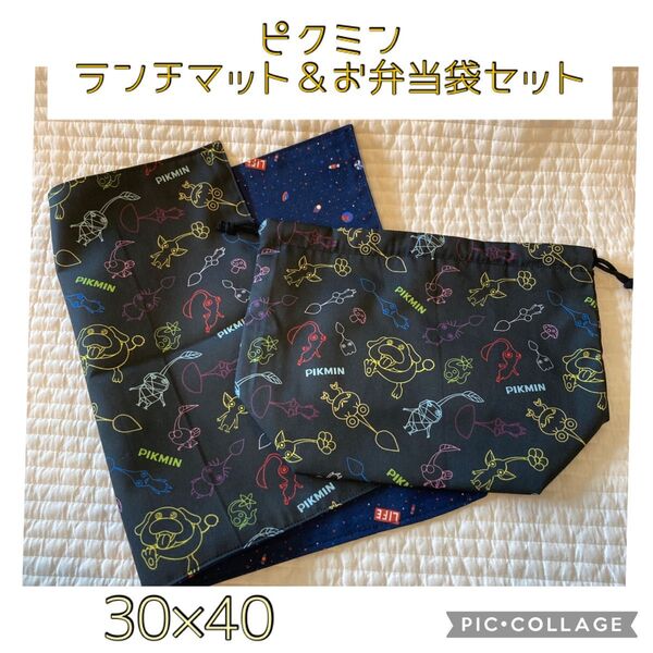 No.316 ピクミン お弁当袋 ランチマット ハンドメイド