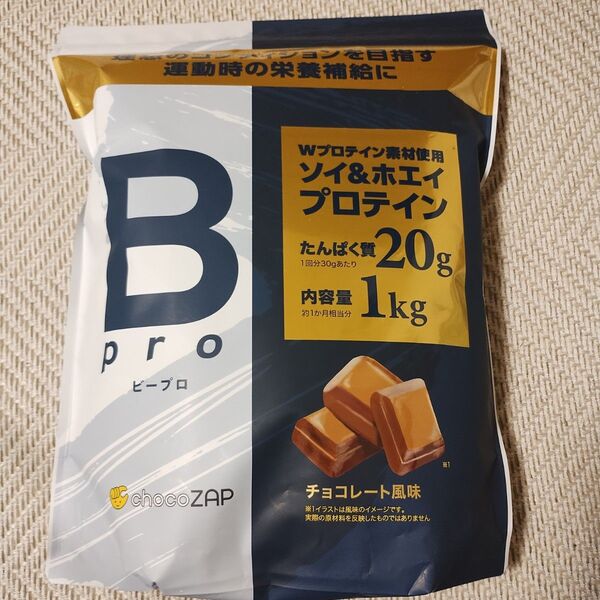 プロテイン チョコザップ Bpro ビープロ 1kg チョコレート風味