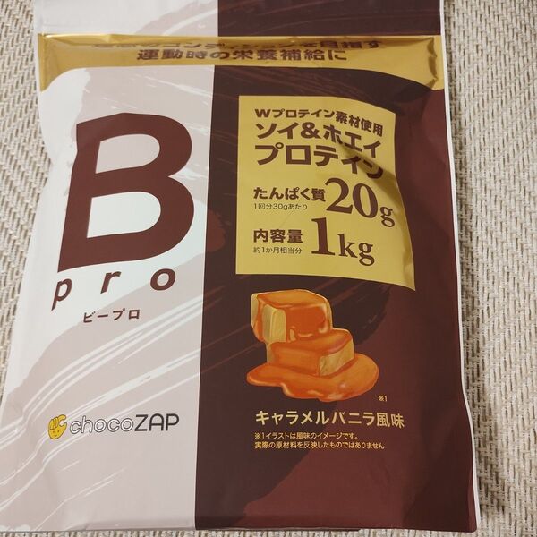 チョコザップ RIZAP プロテイン 1㌔ ダイエットサポート キャラメルバニラ