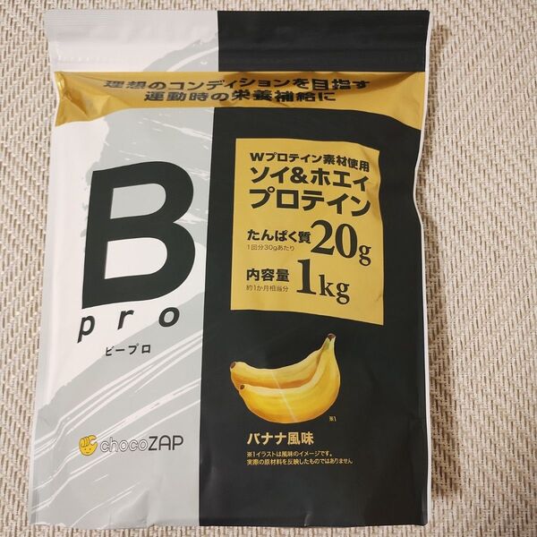 チョコザップビープロ / Bproプロテイン / ソイ&ホエイプロテインバナナ風味 1kg