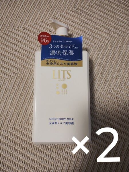リッツ モイスト ボディミルク 全身用ミルク美容液 270ml 2個セット