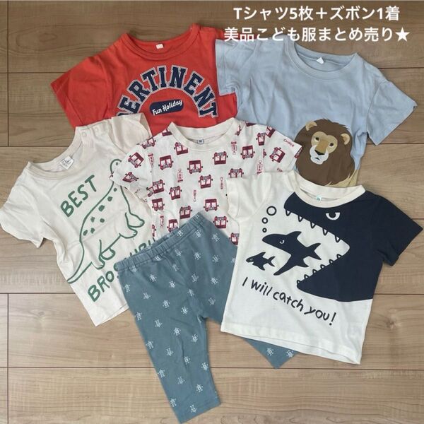 【美品】キッズ、ベビー服Tシャツ5枚&ズボン1着セットまとめ売り-- 80.90cm H&Mなど。保育園着やお着替え用におすすめ