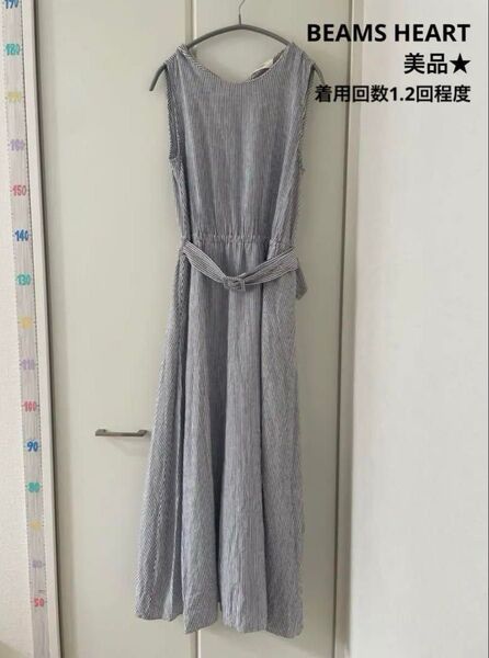 【着用回数1.2回程度の美品】BEAMS HEART ストライプ ノースリーブ ロングワンピース