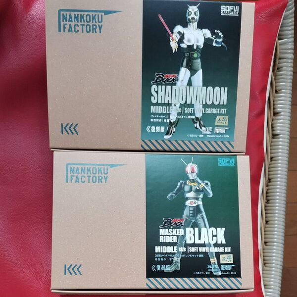 フィギュア シャドームーン 復刻版 仮面ライダーBLACK NANKOKU FACTORY ソフビキット 海洋堂