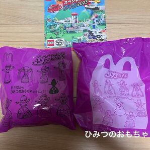ハッピーセット リカちゃん ひみつのおもちゃ 未開封品 WB-9012 マクドナルド シークレット クルクルドレスチェンジ おまけ