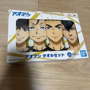 アオアシ タオルセット 4枚組 新品未開封 プライズ品