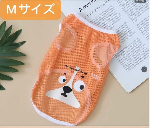 ペット服犬服 ドッグウェア 小型犬 タンクトップ 編制 Mサイズ オレンジ色