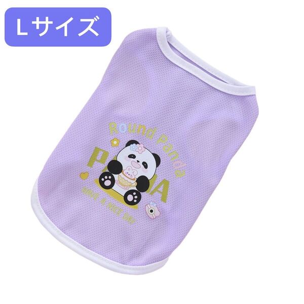 メッシュ ペット服 犬服 ドッグウェア 小型犬 タンクトップ Lサイズ