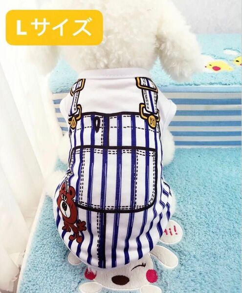 メッシュ ペット服 犬服 ドッグウェア 小型犬 タンクトップ Lサイズ