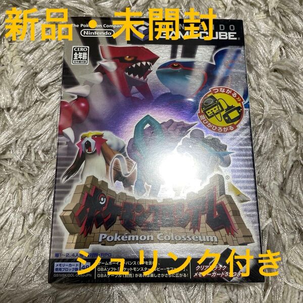 激レア ポケモンコロシアム 未開封 ゲームキューブ ソフト