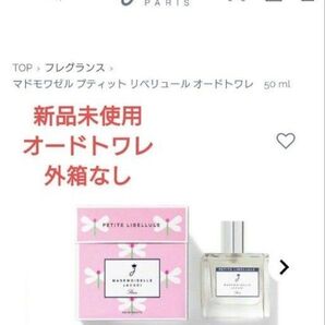 JACADI ジャカディ 香水 プティット リベリュール オードトワレ