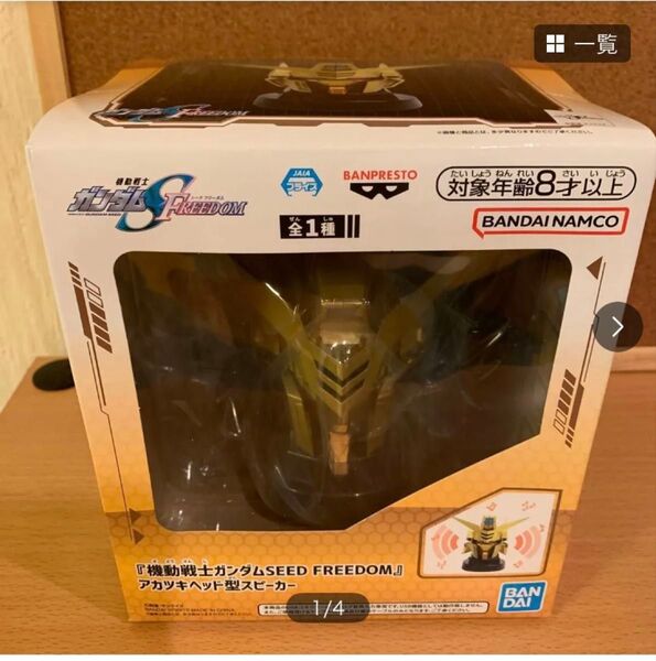 機動戦士ガンダムSEED FREEDOM アカツキヘッド型スピーカー