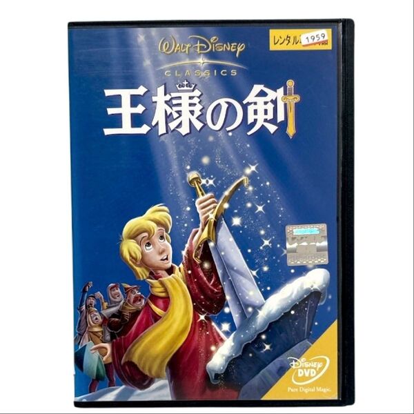 ディズニー 王様の剣 Disney アーサー王伝説 DVD