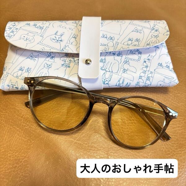 大人のおしゃれ手帖 2024 8月号 付録 猪熊弦一郎 UVカット率99.9% サングラス&ケース ねこ