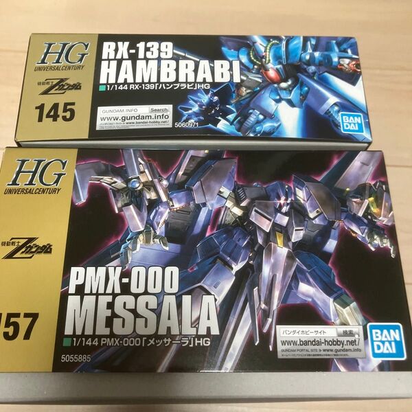 HG メッサーラ HGハンブラビ 2点セット 機動戦士ガンダム ゼータガンダム HGUC ガンプラ BANDAI