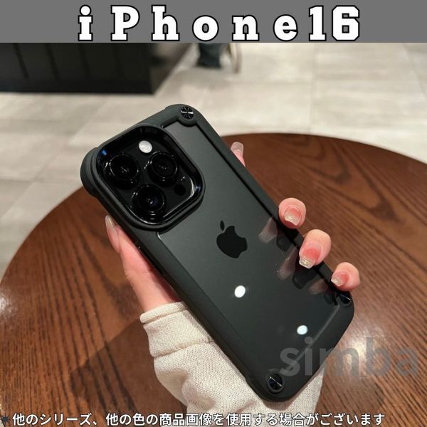 iPhone16 ケース クリア ブラック 耐衝撃 高級感 スマホ ブラック スマートフォン アイフォン アクセサリー おしゃれ かわいい