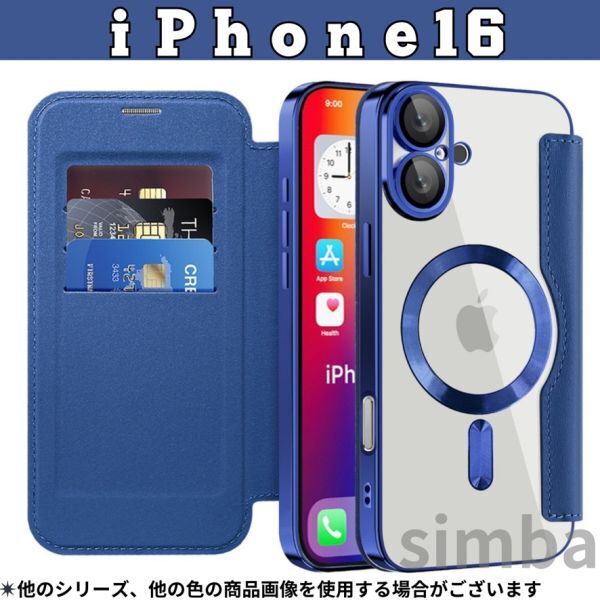 iPhone 16 ケース 手帳型 カード収納 MagSafe Qi フリップケース ネイビー ブルー クリア おしゃれ かわいい 韓国 大人気 スマホマグネット
