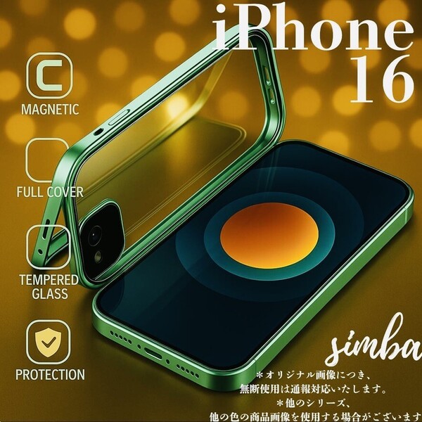 iPhone 16 ケース グリーン 両面強化ガラス フルカバー 360度保護 高耐久 レンズ保護 おしゃれ 大人 韓国 クリアカバー