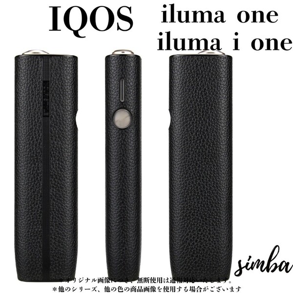 IQOS ILUMA ONE 対応 レザー デザイン ケース ブラック おしゃれ 軽量 傷防止 シンプル 高級感 アイコス イルマ ワン 対応ケース