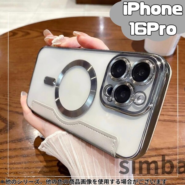iPhone 16 Pro ケース 手帳型 カード収納付き 磁石式 スタンド機能付き レザー調 おしゃれ グレー シルバー