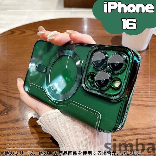iPhone 16 ケース 手帳型 カード収納付き 磁石式 スタンド機能付き レザー調 おしゃれ グリーン