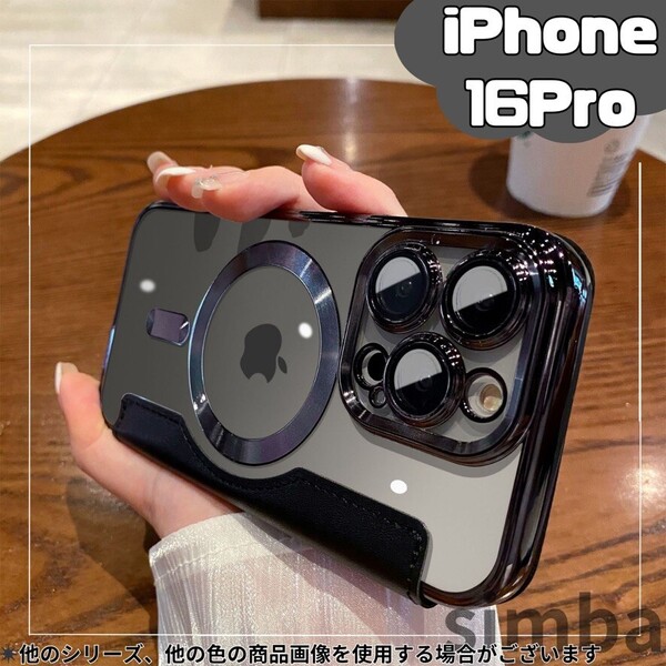 iPhone 16 Pro ケース 手帳型 カード収納付き 磁石式 スタンド機能付き レザー調 おしゃれ ブラック