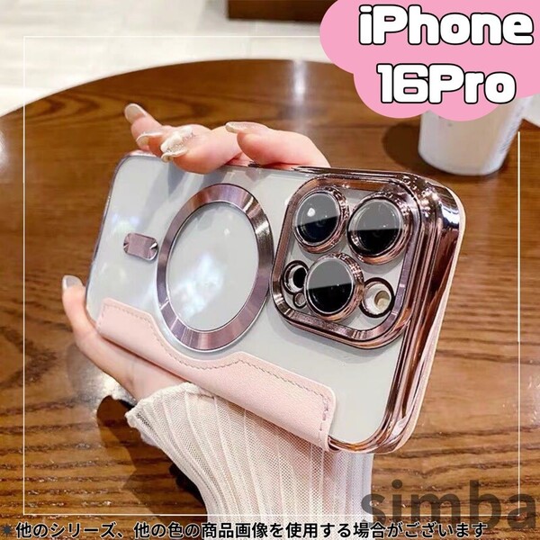iPhone 16 Pro ケース 手帳型 カード収納付き 磁石式 スタンド機能付き レザー調 おしゃれ ピンク