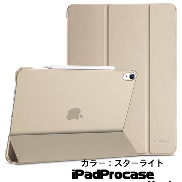iPad Pro ケース スターライト 保護ケース 軽量 可愛い おしゃれ