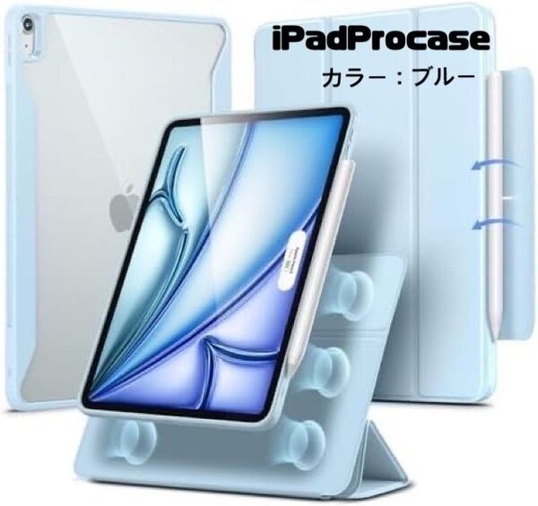iPad Air 11インチ ケース ブルー マグネットカバー 縦置き 横置き