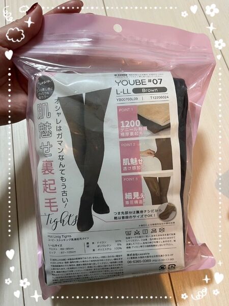 ユービー 肌魅せ 裏起毛 タイツ 着圧 ブラウン L LL YOUBE