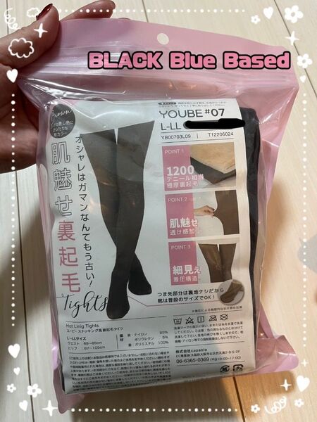 yoube ユービー 肌魅せ タイツ 着圧 ブラック 細見え 裏起毛