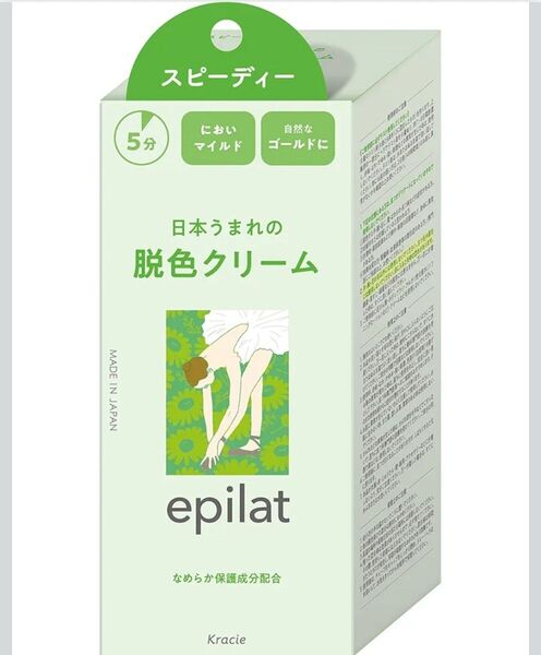 エピラット 脱色クリーム スピーディー