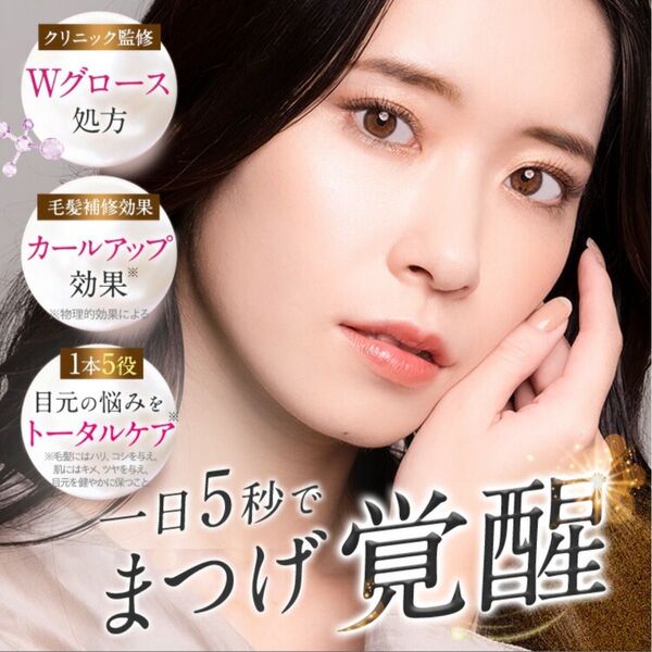 Belflash ベルフラッシュ まつ毛用美容液 3ml
