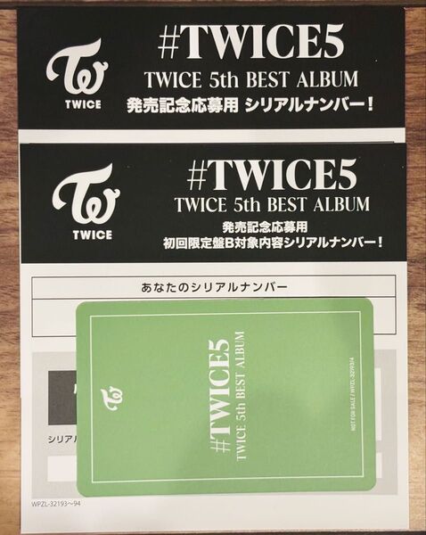 TWICE #TWICE5 初回限定B シリアルナンバー