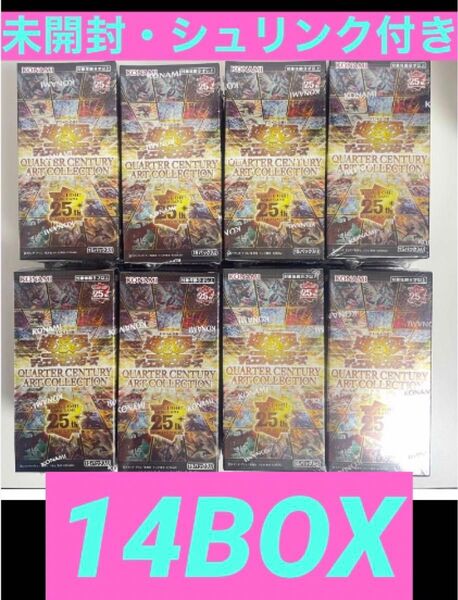 遊戯王25th クォーターセンチュリーアートコレクション 未開封・シュリンク付 14BOX