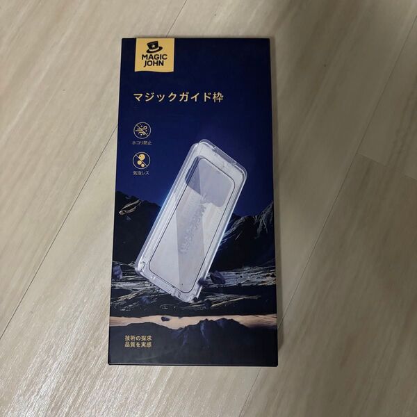 【覗き見防止】MAGIC JOHN iPhone 15/16 用 ガラスフィルム 2枚セット マジックガイド枠付き