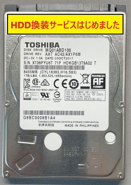【193時間】1TB Sony NASNE 交換用HDD 交換OPあり FW1.00 (00550066.dlm) ナスネ