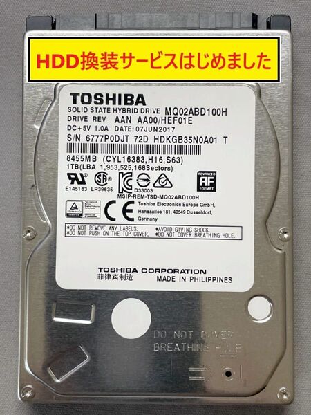 【157時間】1TB Sony NASNE 交換用HDD 交換OPあり FW1.00 (00550066.dlm) ナスネ
