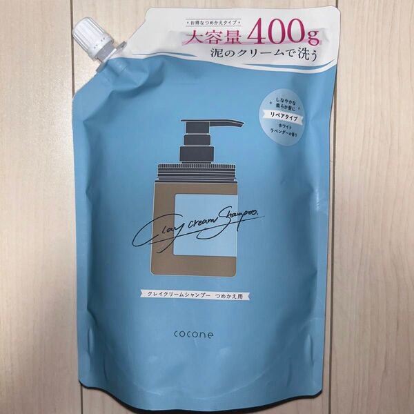 cocone クレイクリームシャンプー(モイスト/スムース/リペア)詰め替え 400g×1個