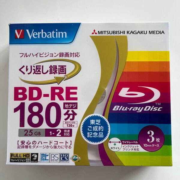 Verbatim BD-RE くり返し録画用 25GB 3枚 未使用