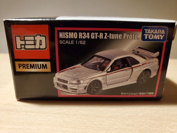 トミカプレミアム NISMO R34 GT-R Z-tune 東京オートサロン限定品